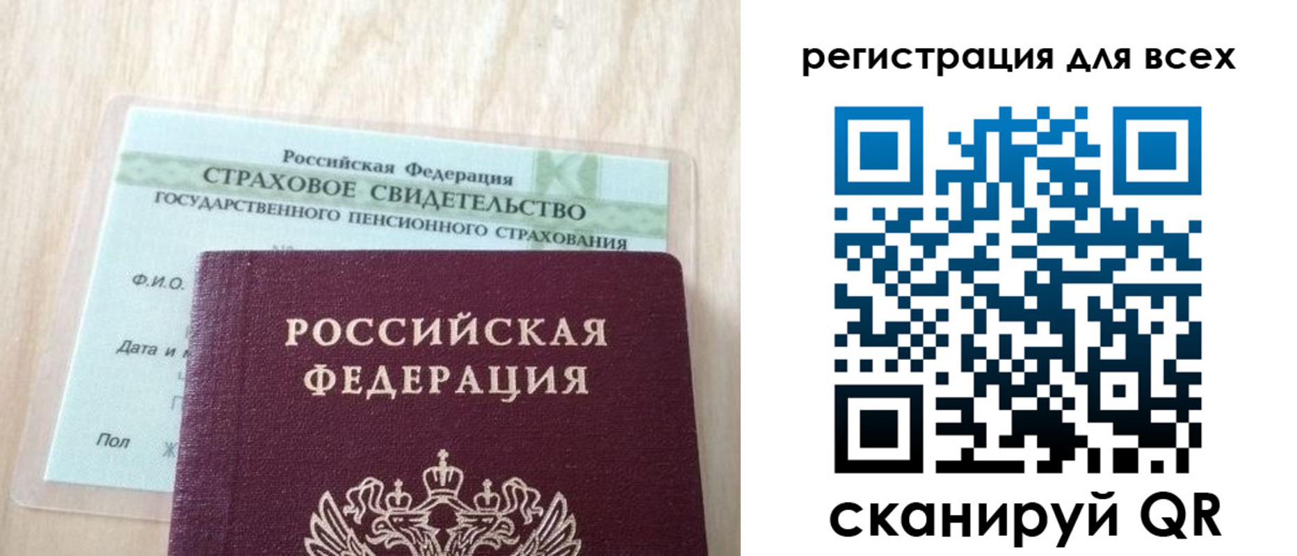 прописка в Яхроме